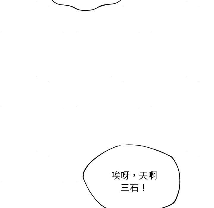狂眼第63話