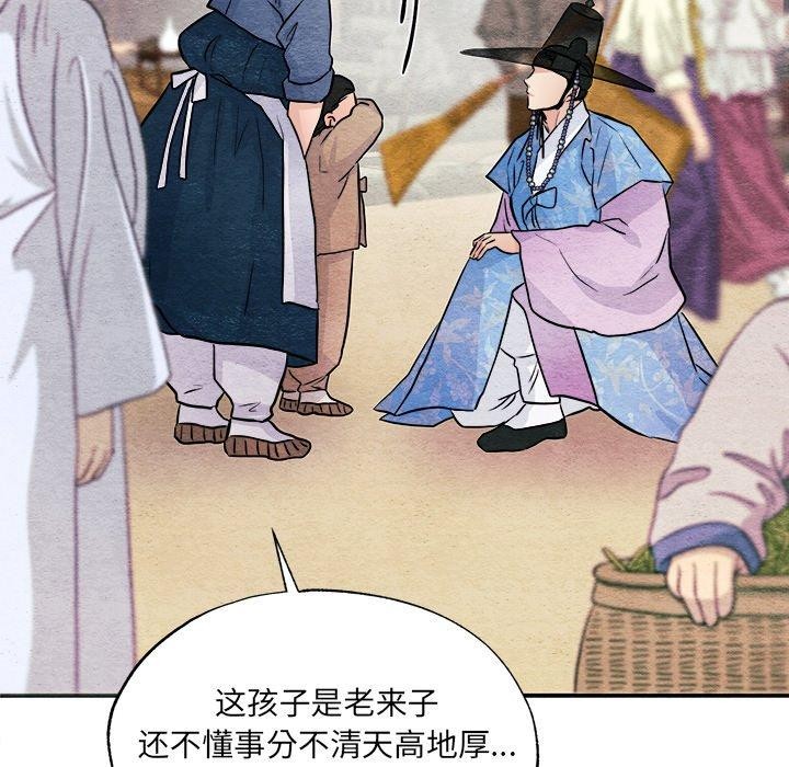 狂眼第63話