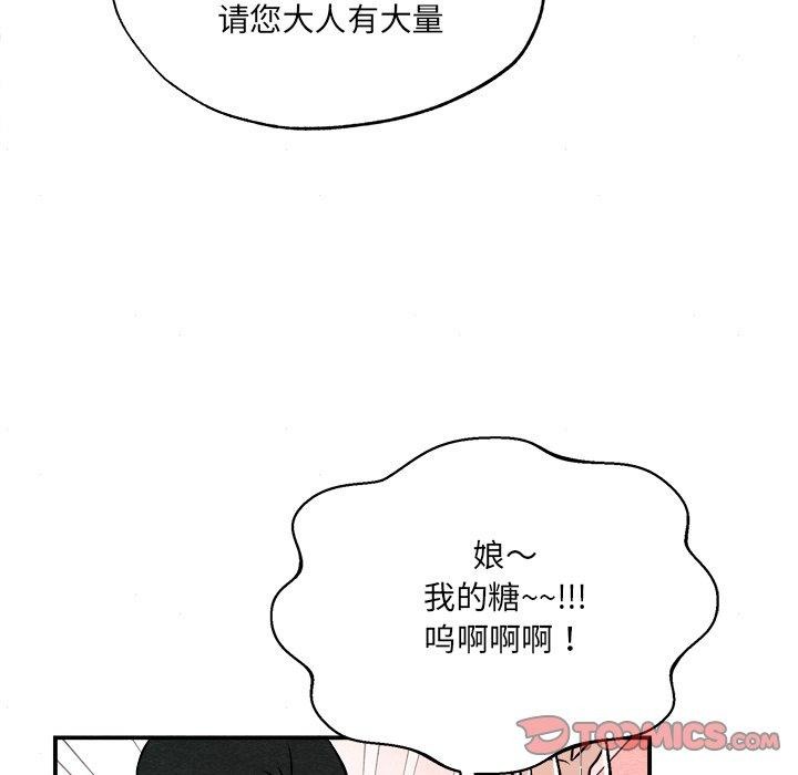 狂眼第63話