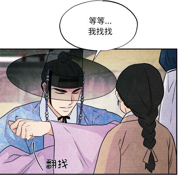 狂眼第63話