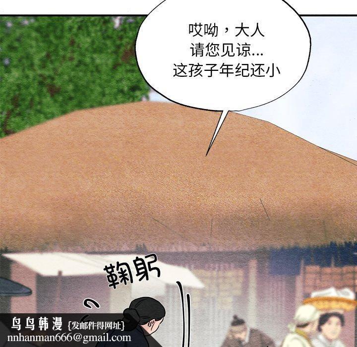 狂眼第63話