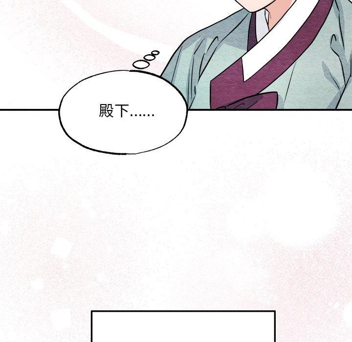 狂眼第63話