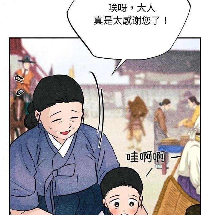狂眼第63話