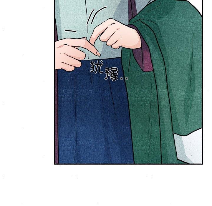 狂眼第63話