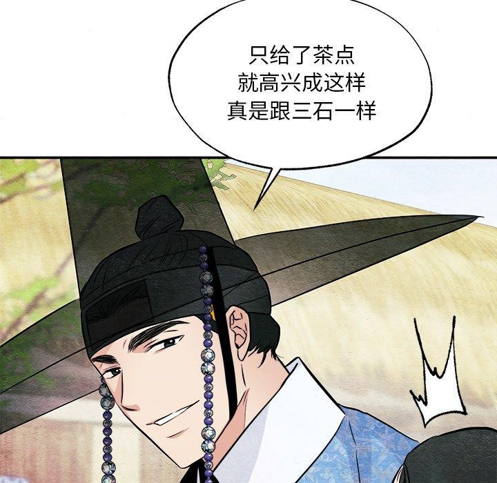 狂眼第63話