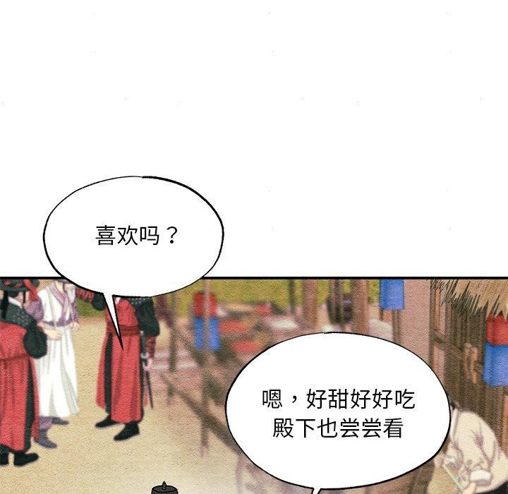 狂眼第63話