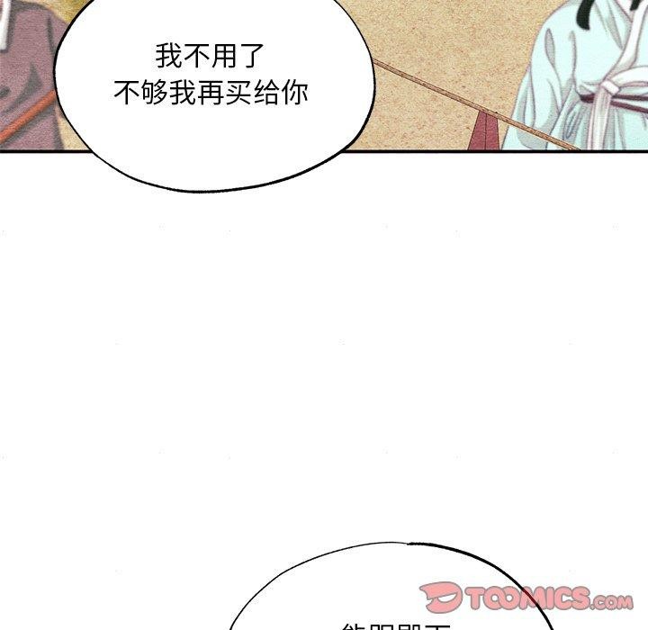 狂眼第63話