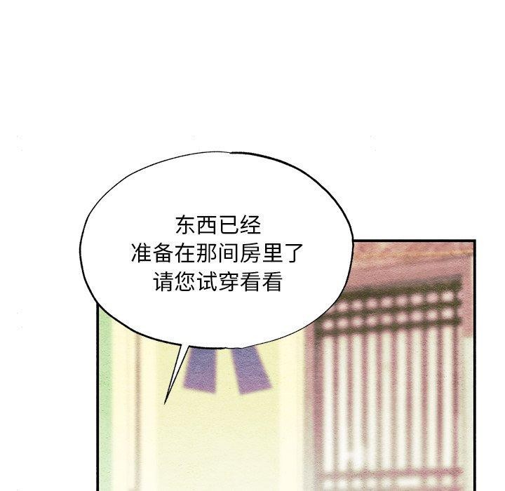 狂眼第63話