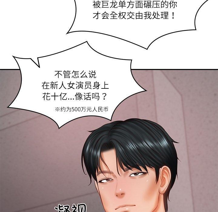 财阀家的女婿第30話