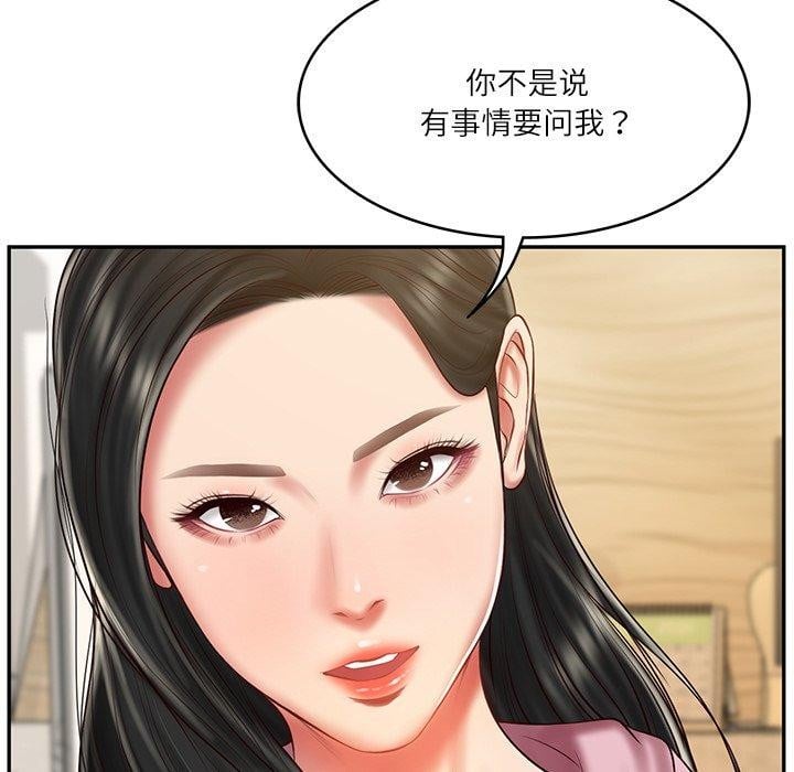 财阀家的女婿第30話