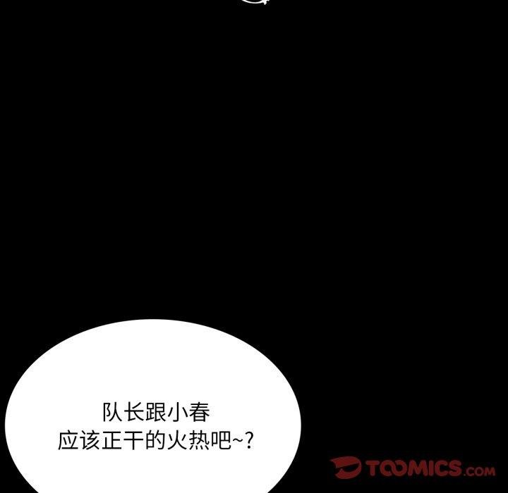 小姐第71話