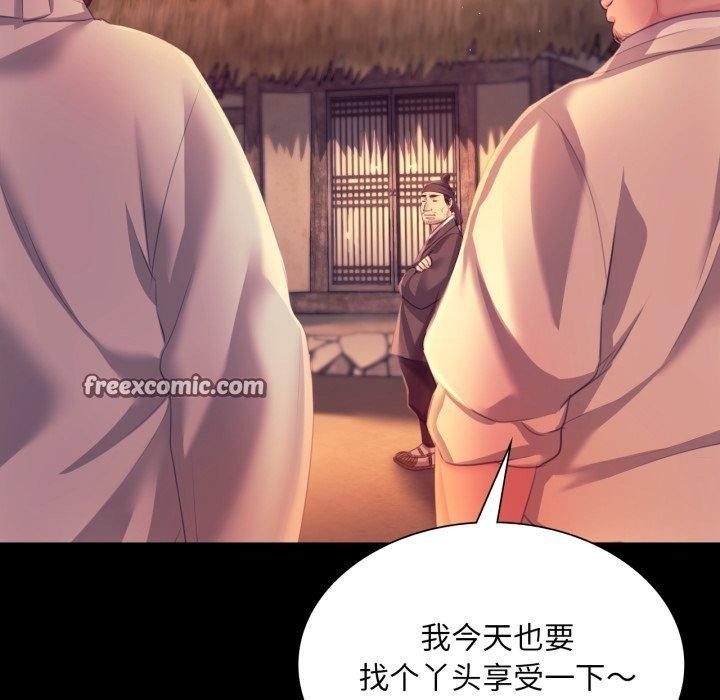 小姐第71話