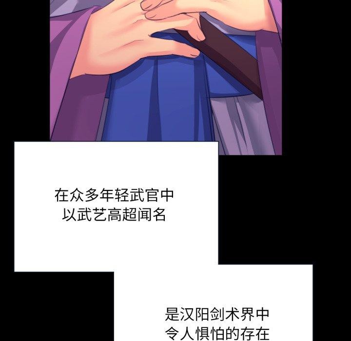 小姐第71話