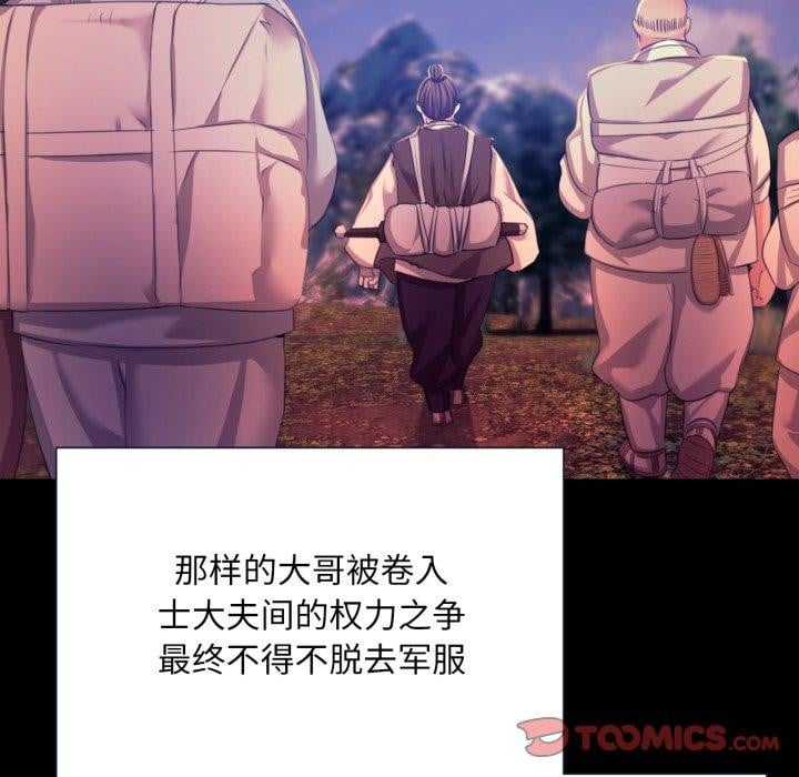 小姐第71話