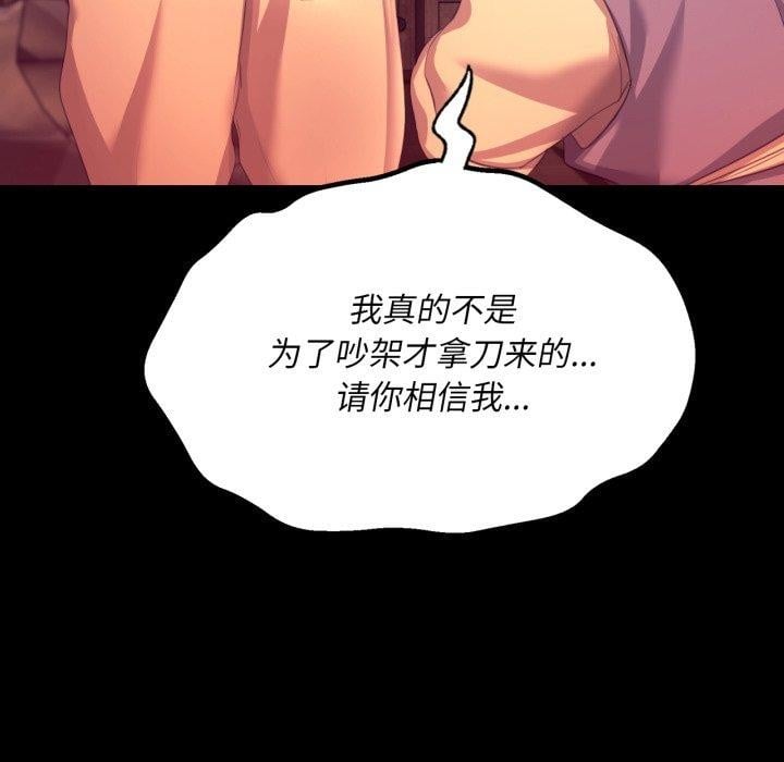 小姐第71話
