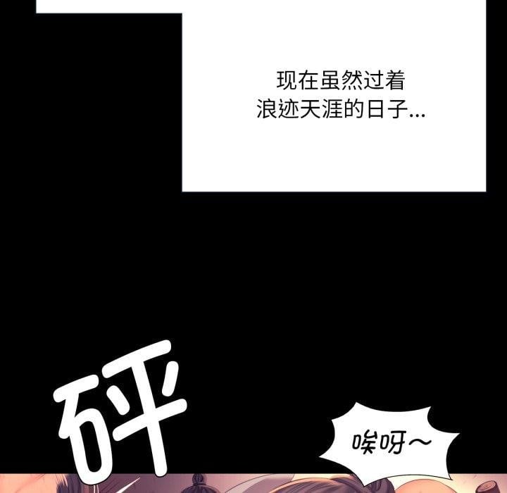 小姐第71話