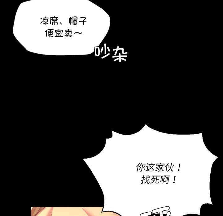 小姐第71話