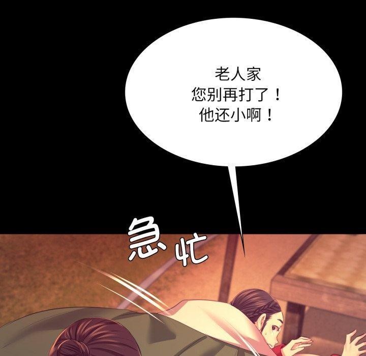 小姐第71話
