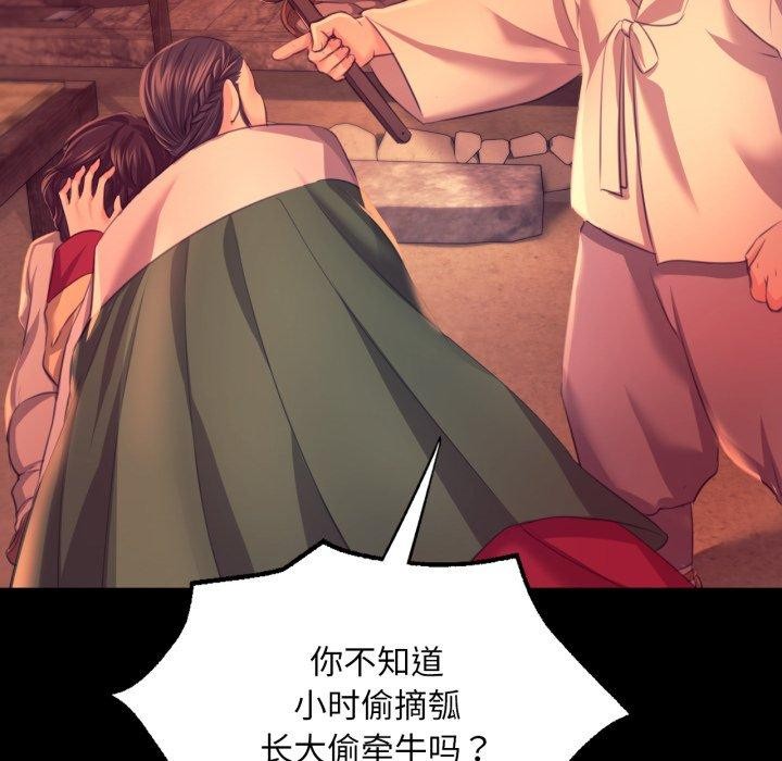 小姐第71話
