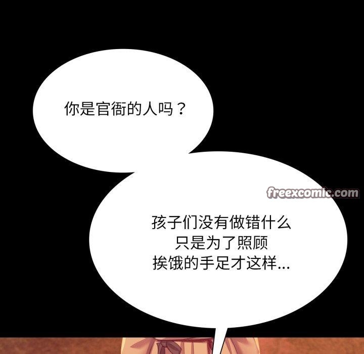 小姐第71話