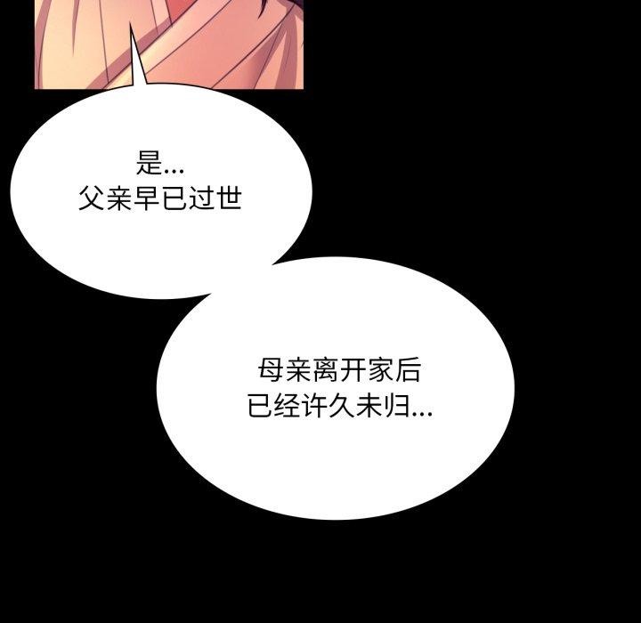 小姐第71話