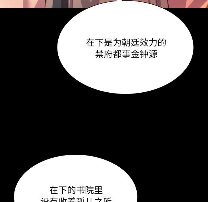小姐第71話