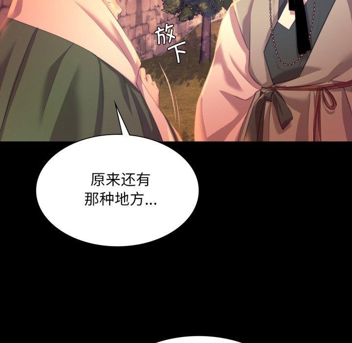 小姐第71話