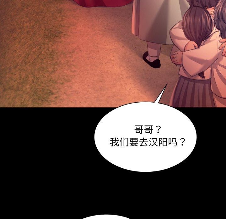 小姐第71話