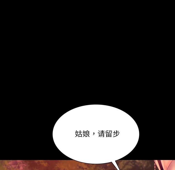 小姐第71話