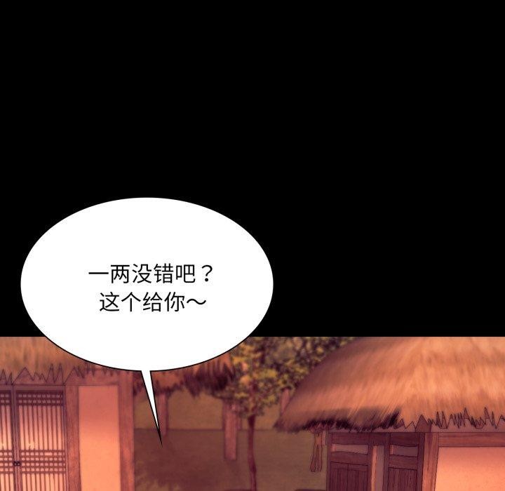 小姐第71話