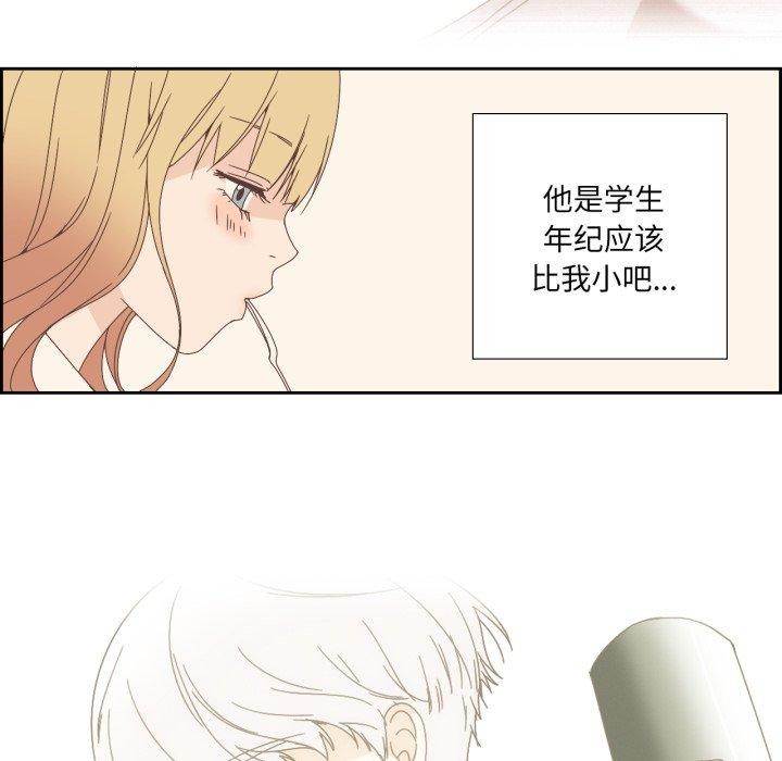 纯洁之罪第4話