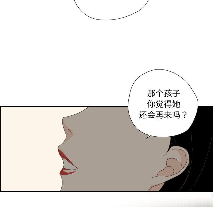 纯洁之罪第4話
