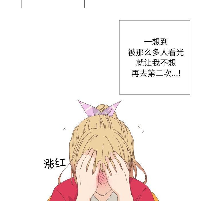 纯洁之罪第4話