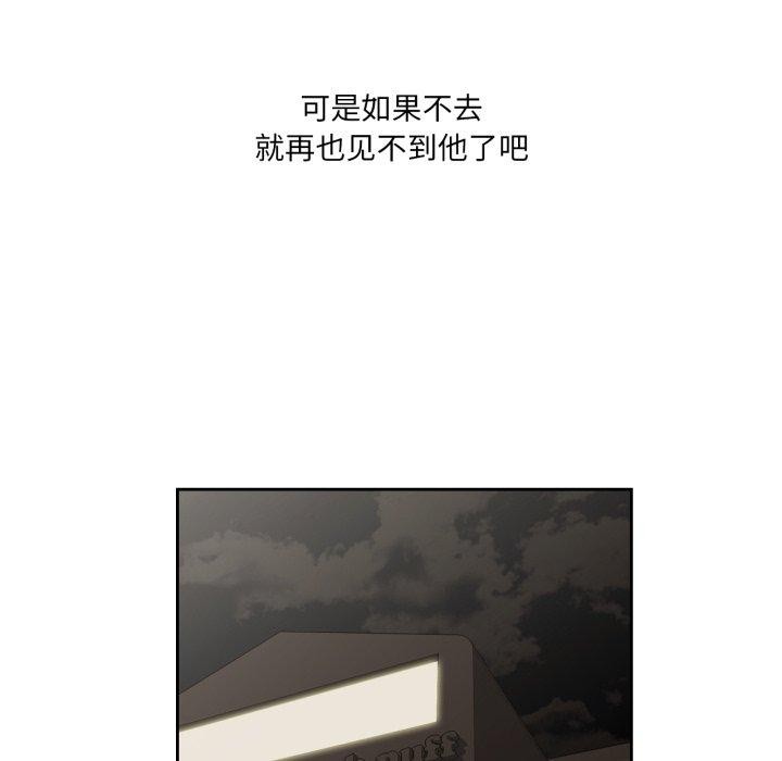 纯洁之罪第4話