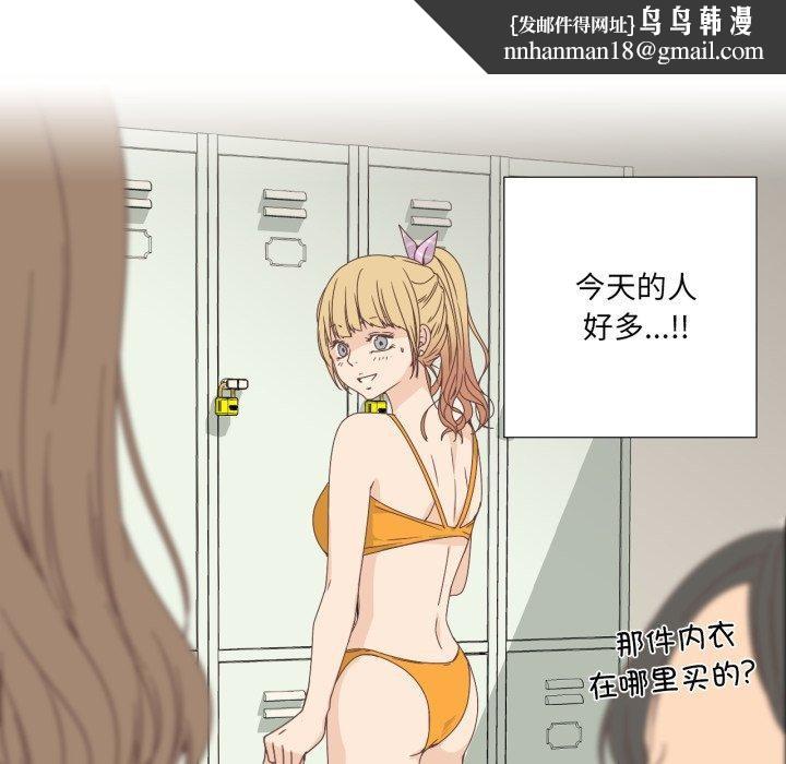 纯洁之罪第4話