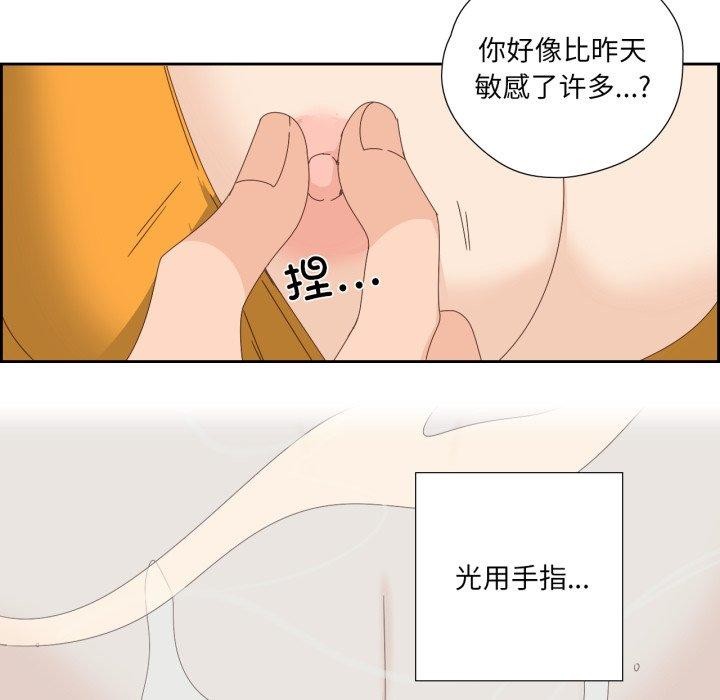 纯洁之罪第4話
