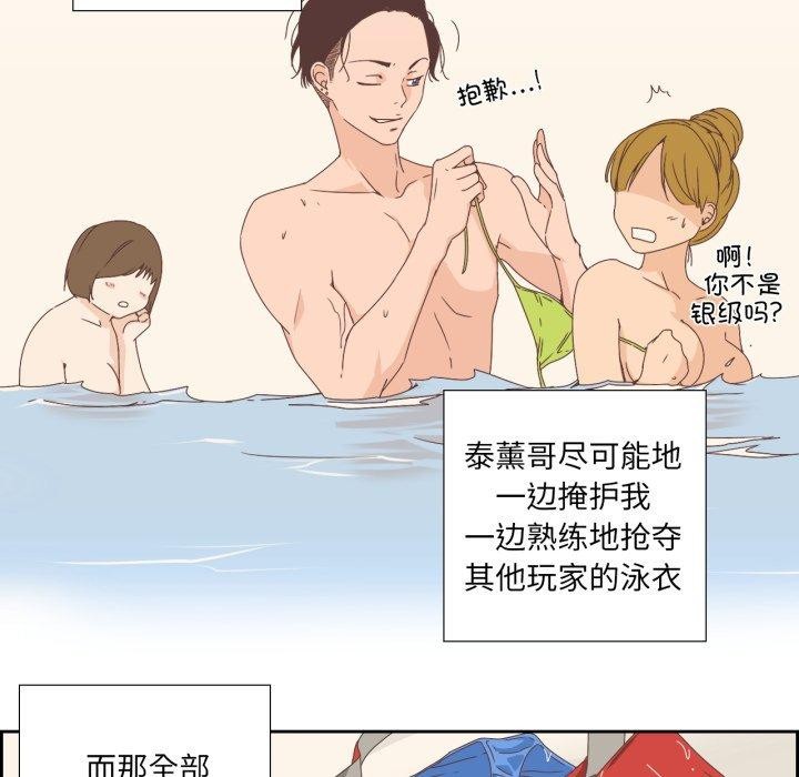 纯洁之罪第4話