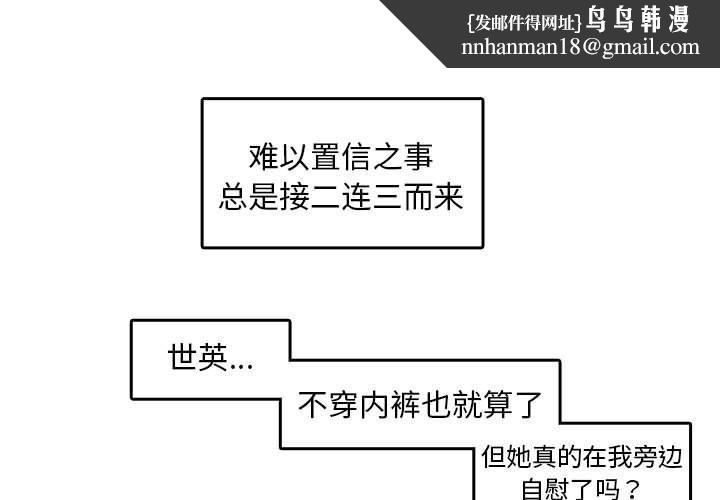 无与伦比的日常第5話