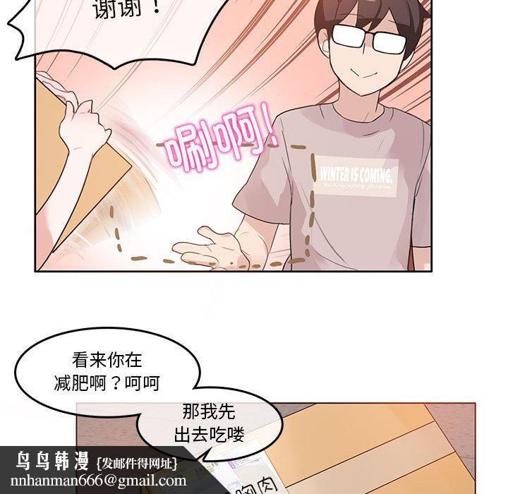 无与伦比的日常第5話