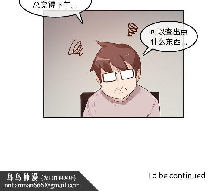 无与伦比的日常第5話