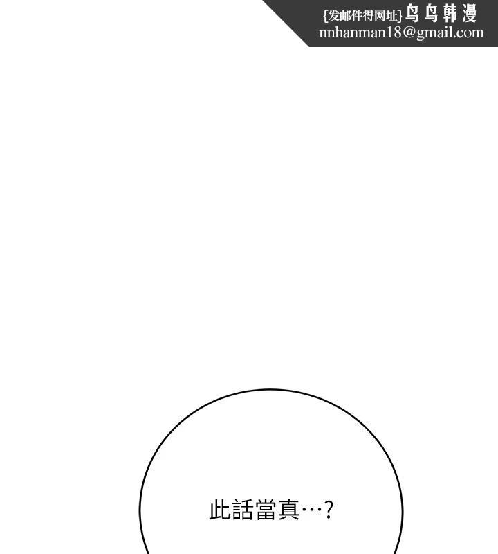 花容湿色:取花点第53話-輪流享受她的淫穴