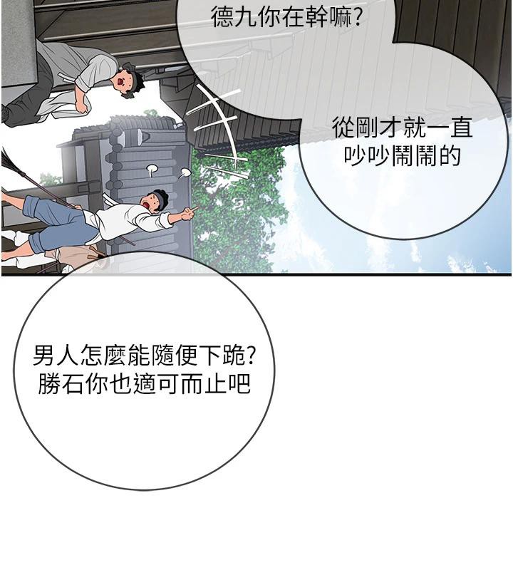 花容湿色:取花点第53話-輪流享受她的淫穴