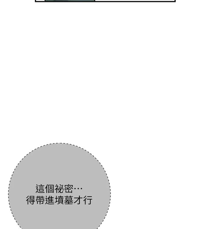 花容湿色:取花点第53話-輪流享受她的淫穴