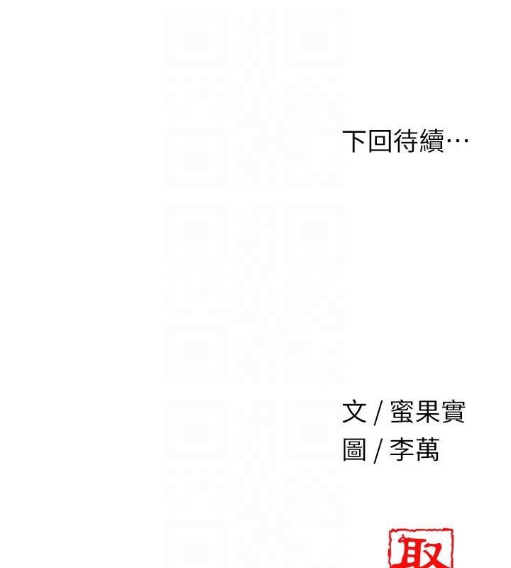 花容湿色:取花点第53話-輪流享受她的淫穴