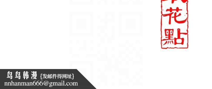 花容湿色:取花点第53話-輪流享受她的淫穴