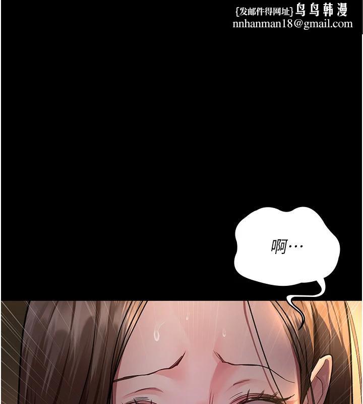 夜间诊疗室第106話-主人，請幫幫我!