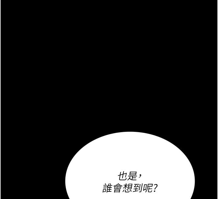 夜间诊疗室第106話-主人，請幫幫我!