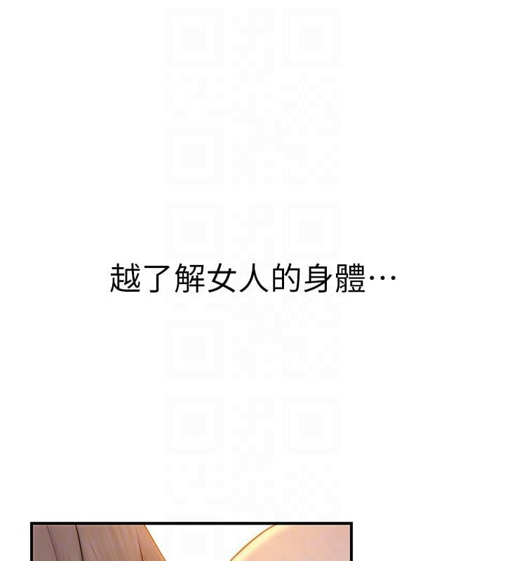 继母的香味第98話-媽媽的奶好好吸