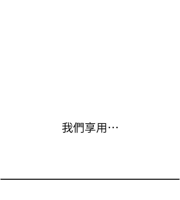 继母的香味第98話-媽媽的奶好好吸