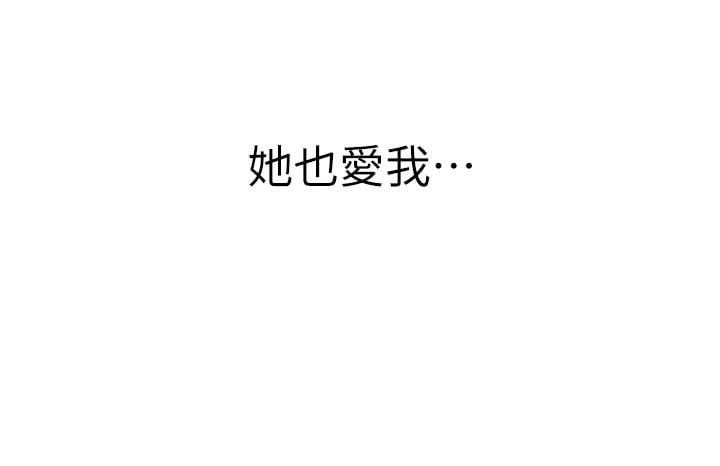 继母的香味第98話-媽媽的奶好好吸